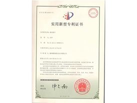 認(rèn)證、專利